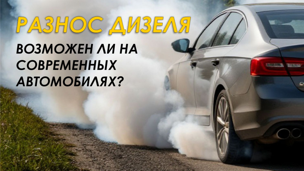 дизельный двигатель в разнос_img_02.jpg